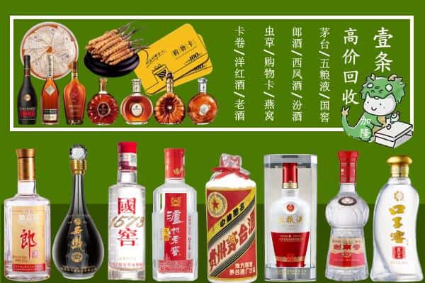 张家口市怀来烟酒回收