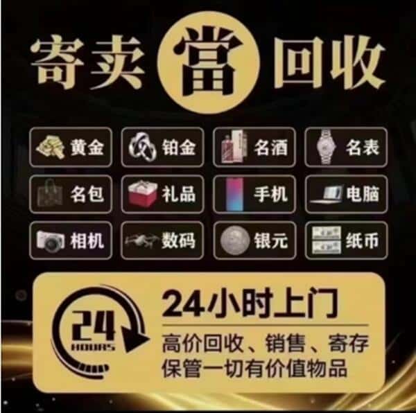 张家口市怀来回收奢侈品