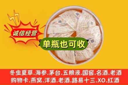 张家口市怀来回收燕窝
