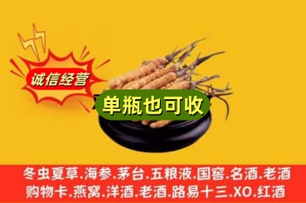 张家口市怀来回收虫草