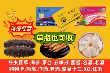 张家口市怀来回收礼品