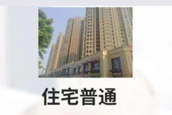 张家口市怀来诚信住宅抵押