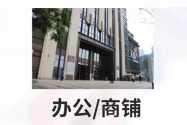 张家口市怀来诚信商铺抵押