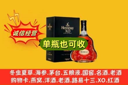 张家口市怀来诚信回收轩尼诗