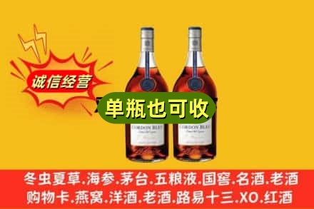 张家口市怀来诚信回收马爹利