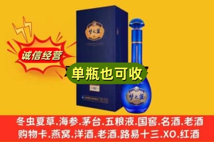 张家口市怀来诚信回收梦之蓝