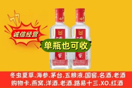 张家口市怀来诚信回收泸州老窖