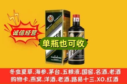 张家口市怀来诚信回收茅台王子酒