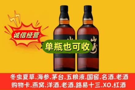 张家口市怀来诚信回收山崎