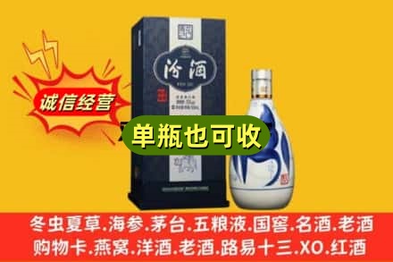 张家口市怀来诚信回收汾酒