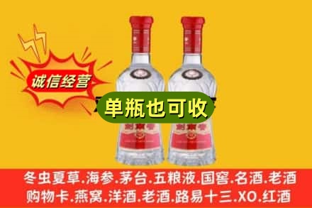 张家口市怀来诚信回收剑南春