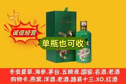 张家口市怀来诚信回收出口茅台酒