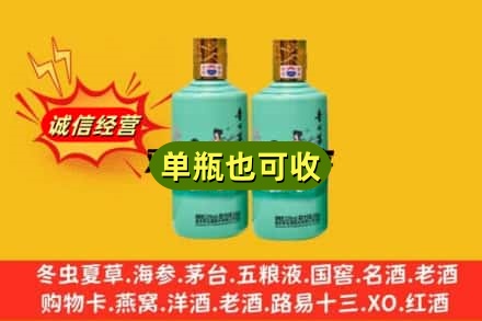 张家口市怀来诚信回收节气茅台酒