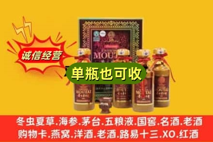 张家口市怀来诚信回收50年茅台
