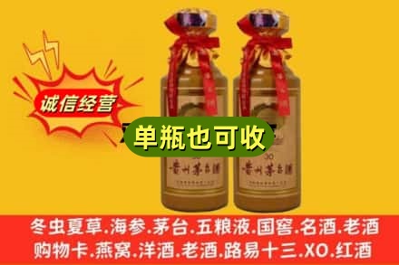 张家口市怀来诚信回收30年茅台酒
