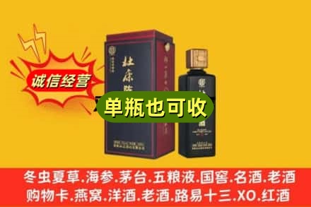 张家口市怀来附近回收杜康