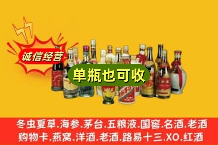 张家口市怀来回收老酒