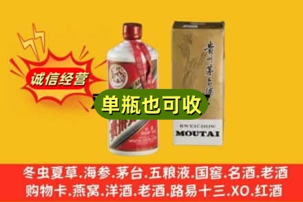 张家口市怀来附近回收茅台酒瓶