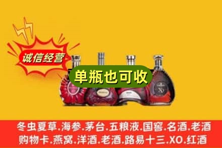 张家口市怀来回收洋酒