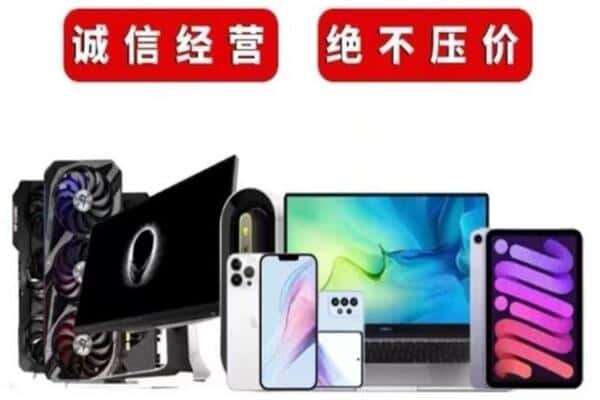张家口市怀来附近回收电脑